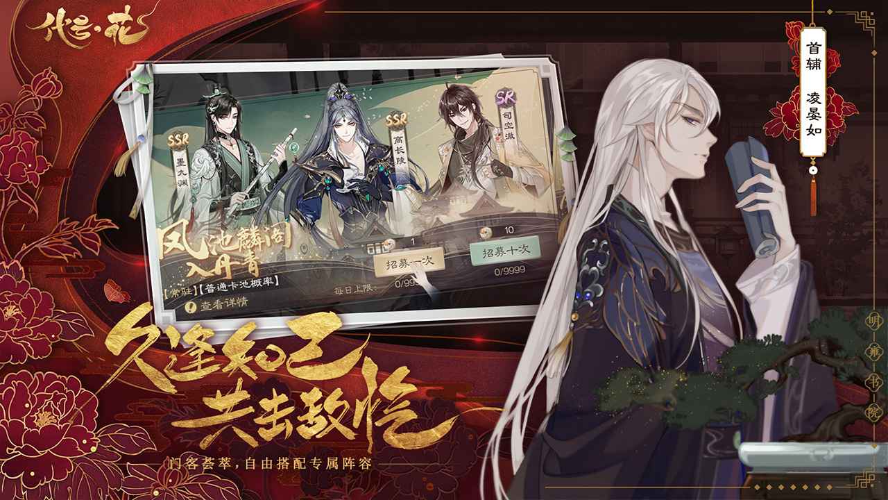 代号·花
