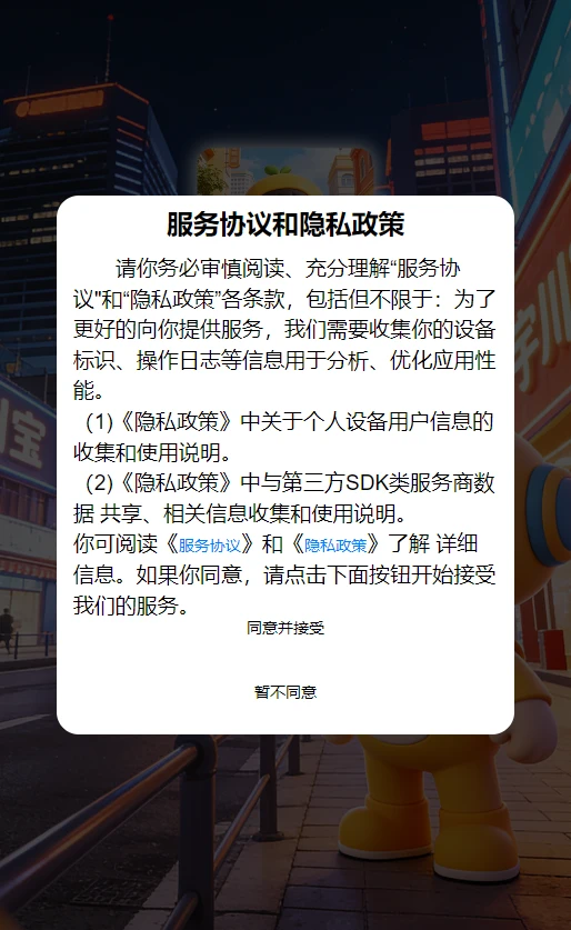 宇川宝 宇川宝