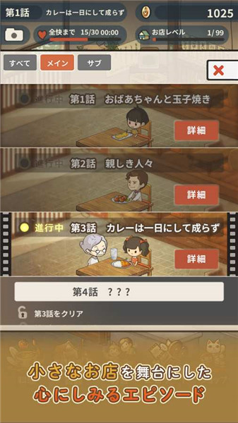 思い出の食堂2