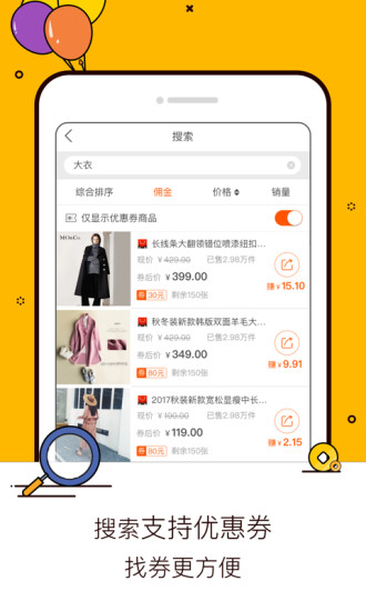 淘宝联盟首页 淘宝联盟首页