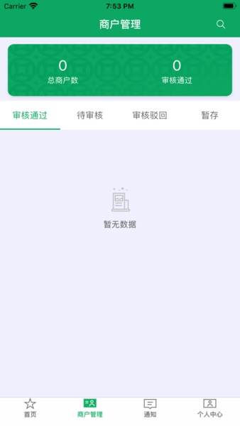 邮驿付