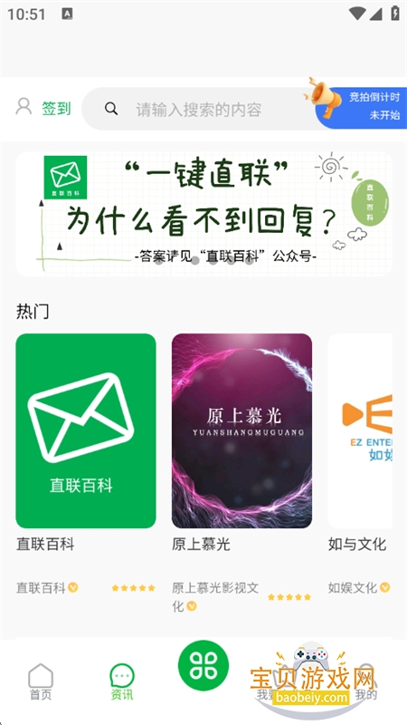 直联百科