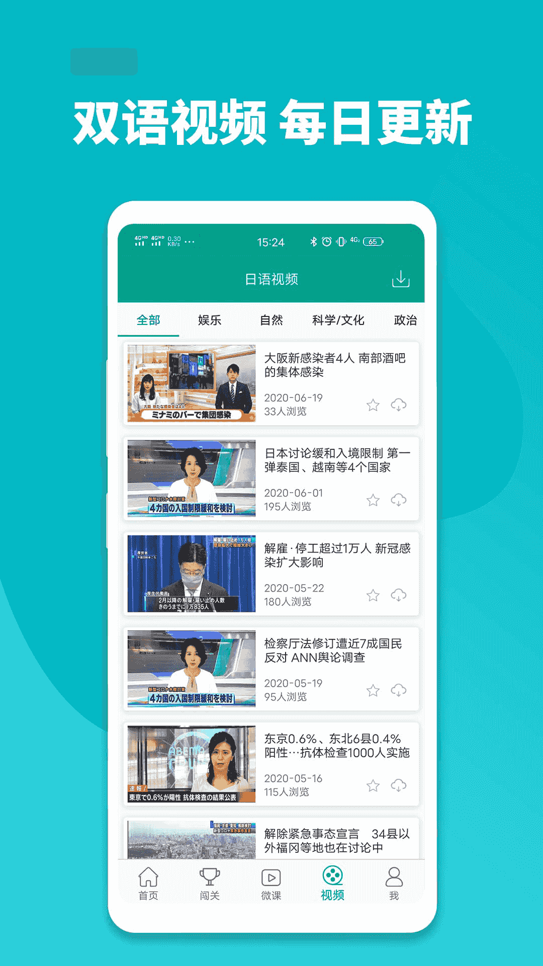 大家的日语(日语学习软件) v3.9.2509 安卓版