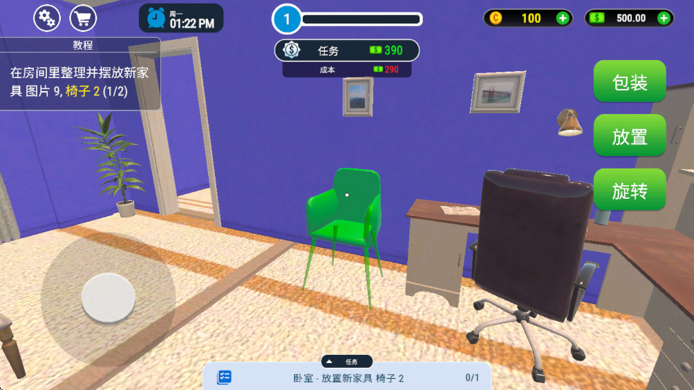 家居设计模拟器手机版 1.4最新版