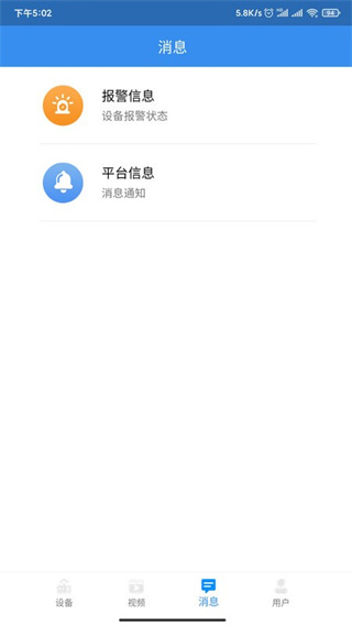 点点控app