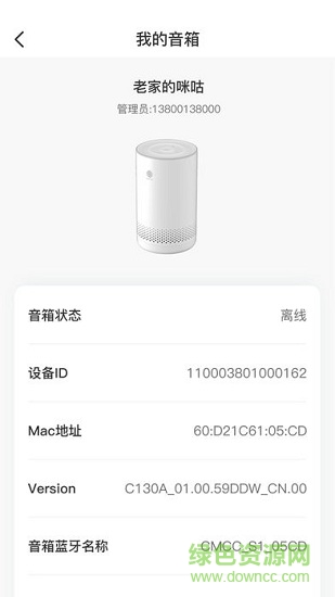 和苗音箱
