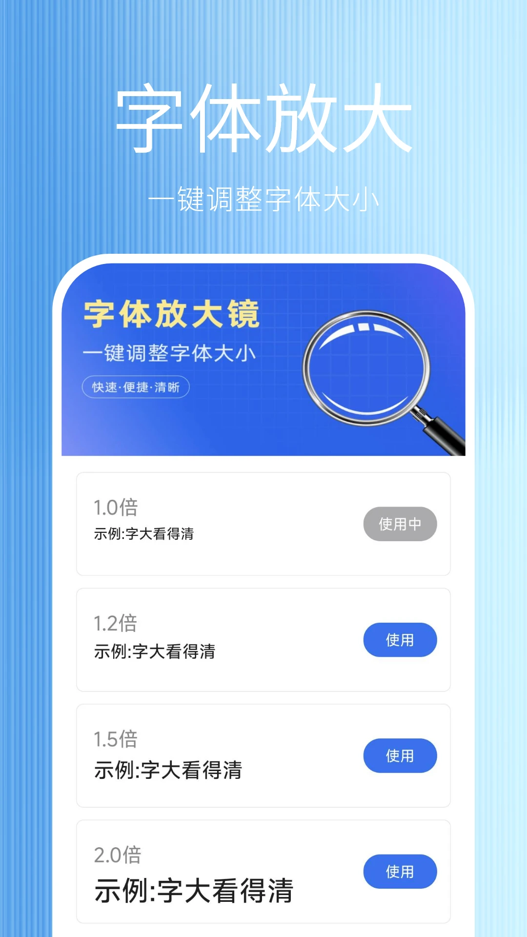 免费全能放大镜