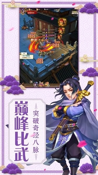 侠客恩仇录游戏