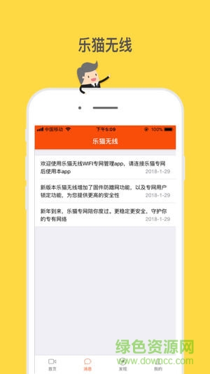 乐猫