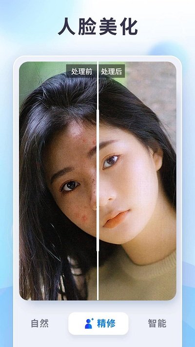 狸清照老照片修复增强安卓版App