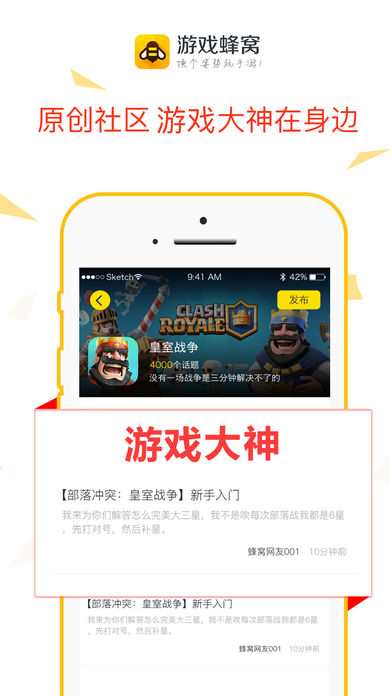 游戏蜂窝 游戏蜂窝
