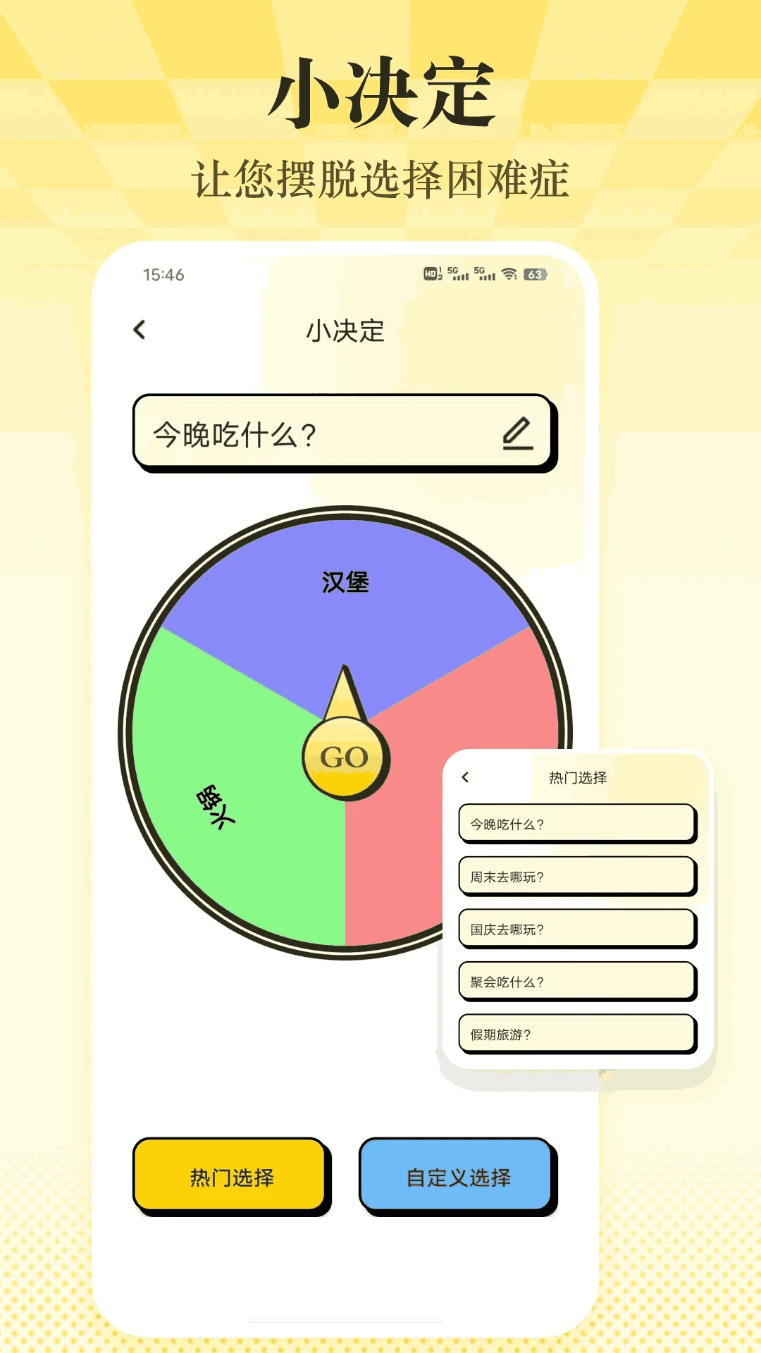 知行真心话