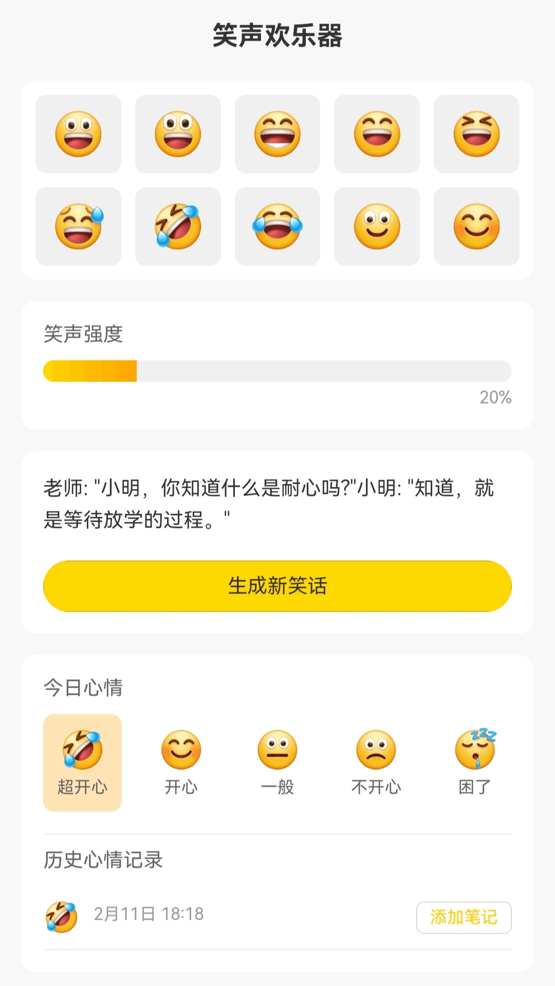 乐益点点