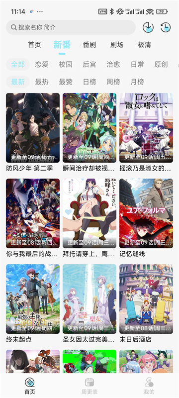 风铃