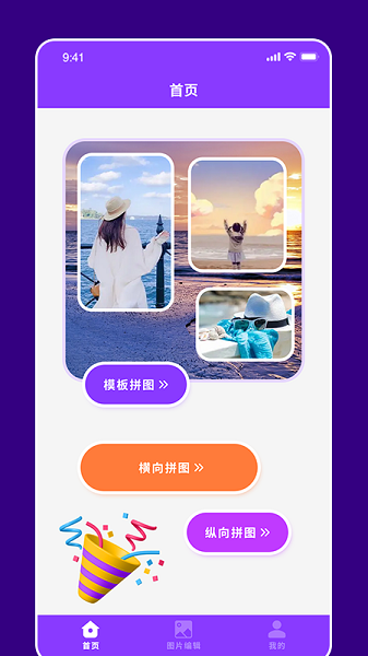 超级拼图高手 超级拼图高手