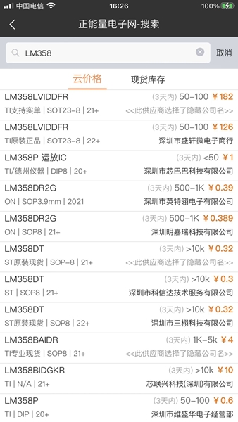 正能量电子网app图片2