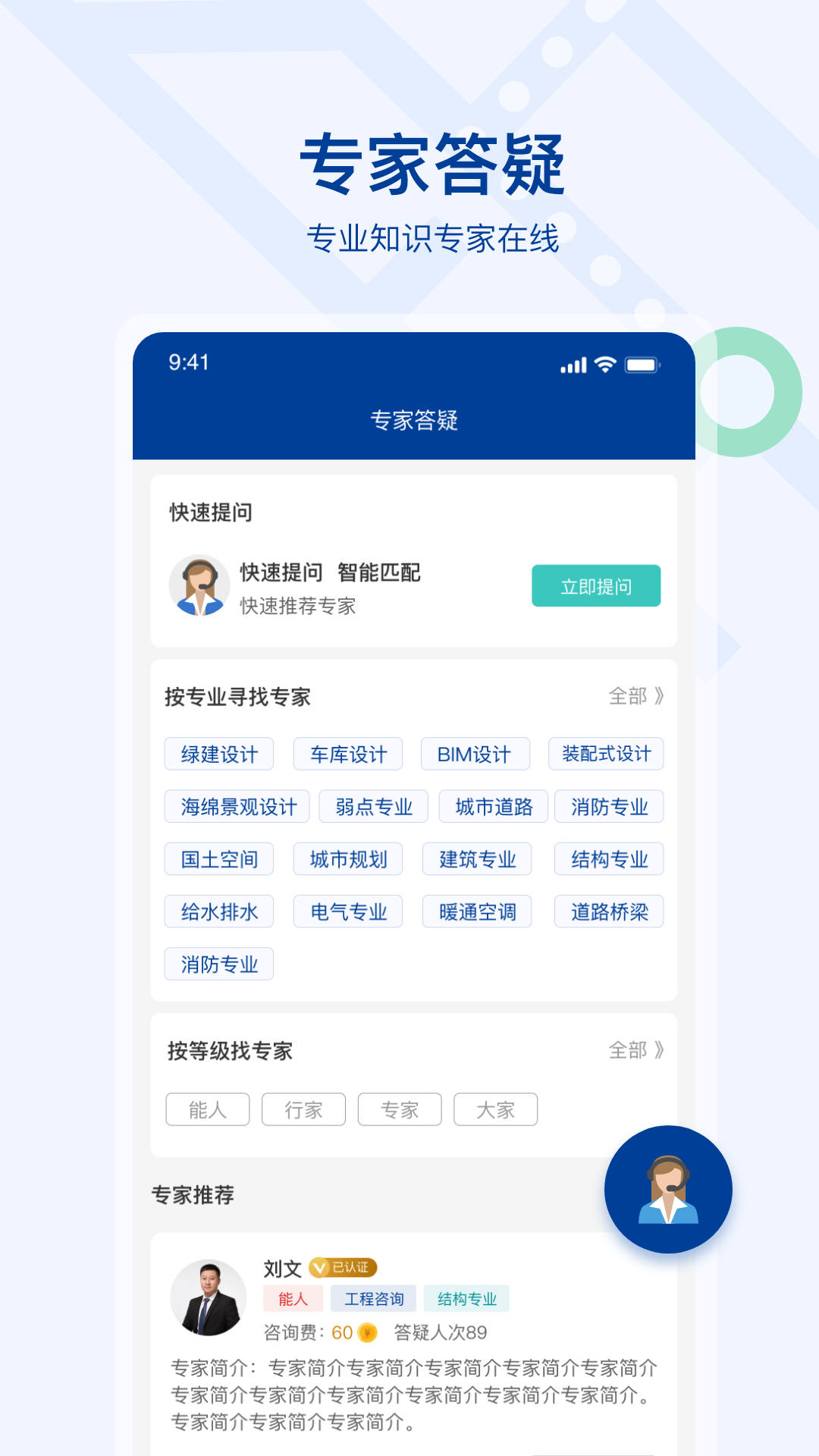 建标汇