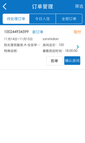 去哪儿商家