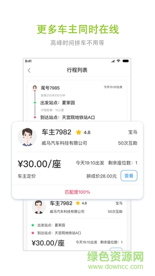 一路电车