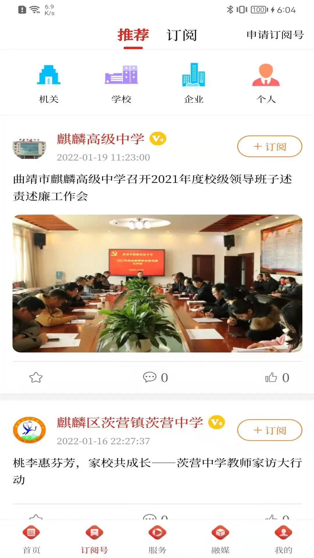 云南通麒麟区 云南通麒麟区