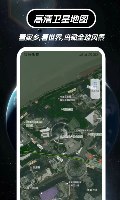 卫星高清街景-3D导航