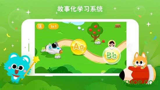 流利说-少儿英语