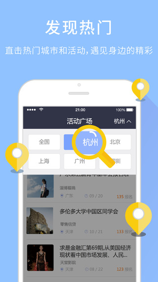 报名吧 报名吧