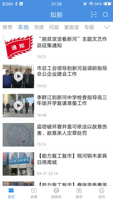 知新