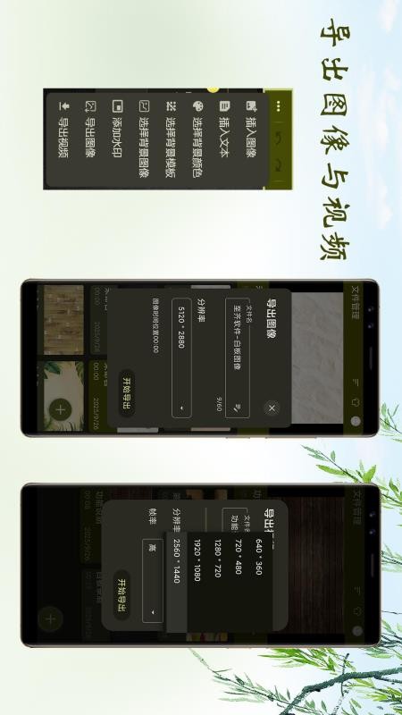白板录制