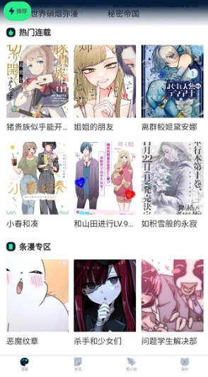 再漫画