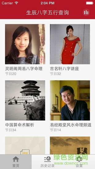 生辰八字五行查询 生辰八字五行查询