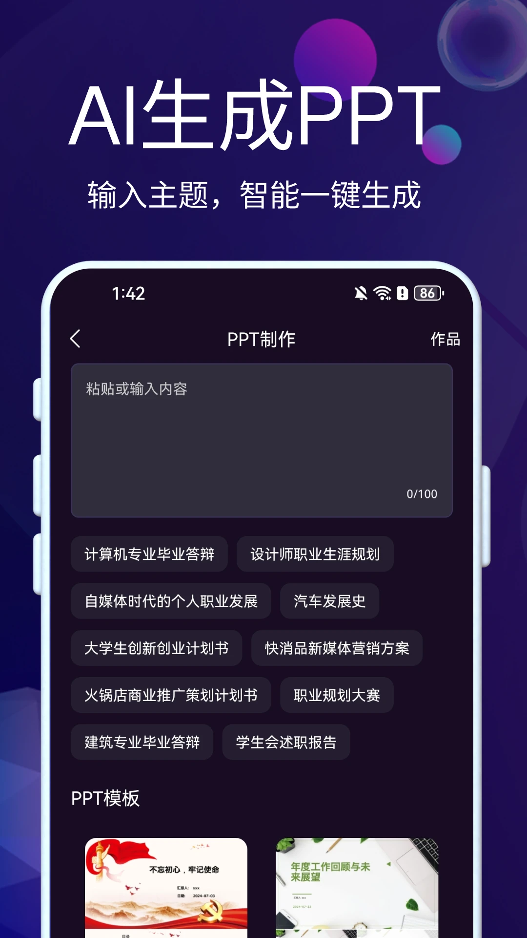 DeepAI智能秘书