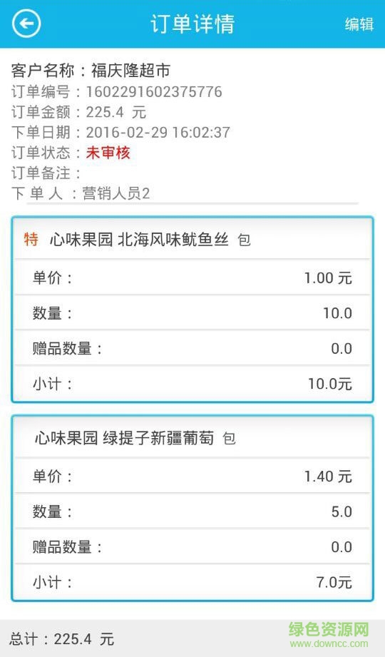 通路宝