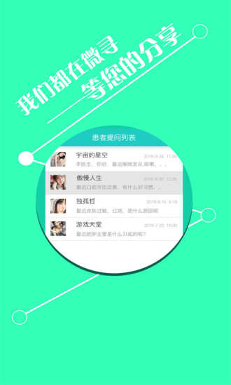 微寻医生 微寻医生