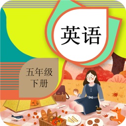 五年级下册英语辅导