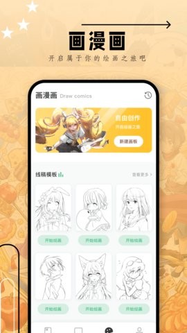 韩漫家