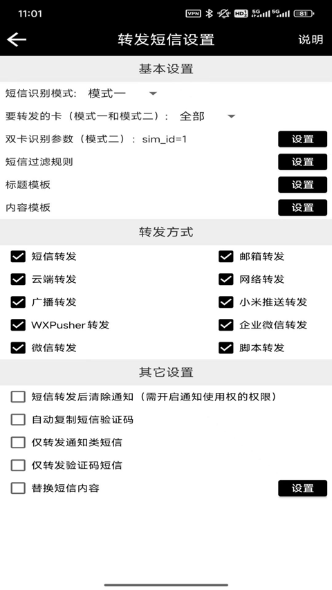 双卡助手