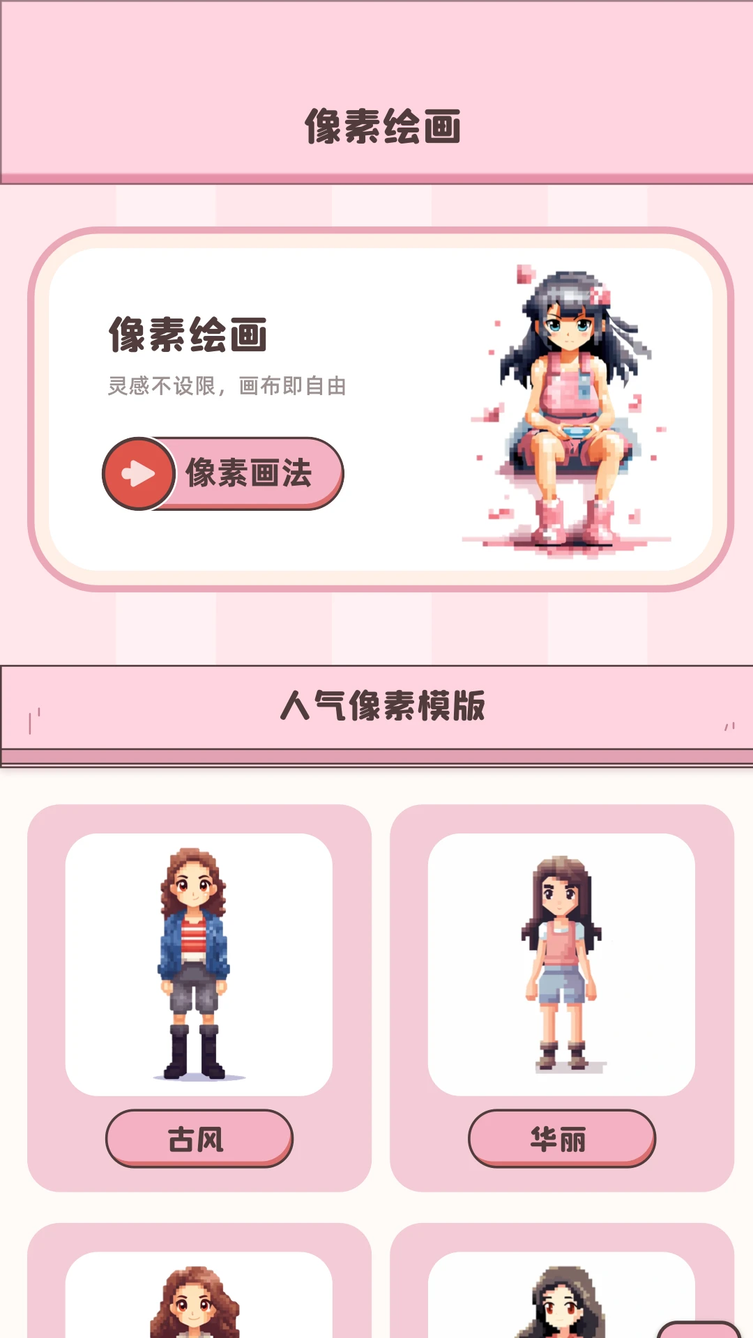 六漫画大全