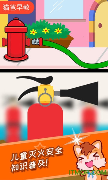 儿童消防小分队