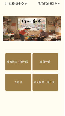 灵犀易道app下载 灵犀易道app下载