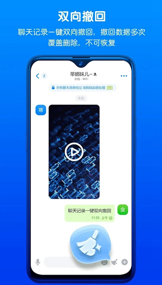 BatChat蝙蝠聊天软件 安卓版v3.0.1