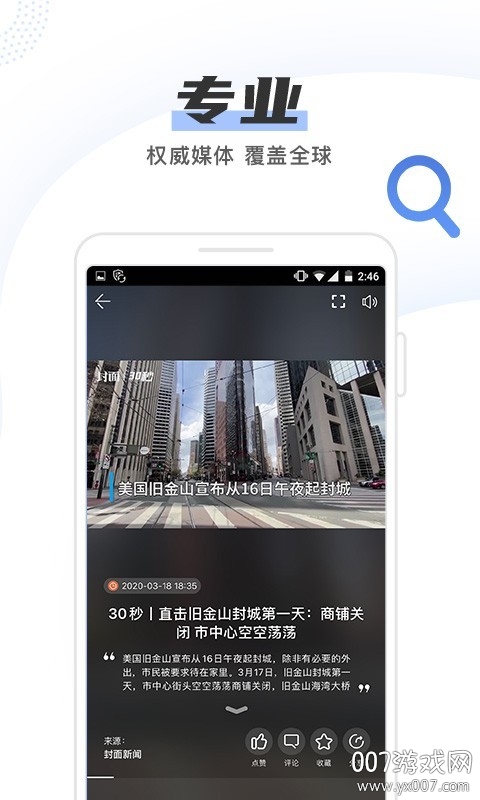 30秒懂车