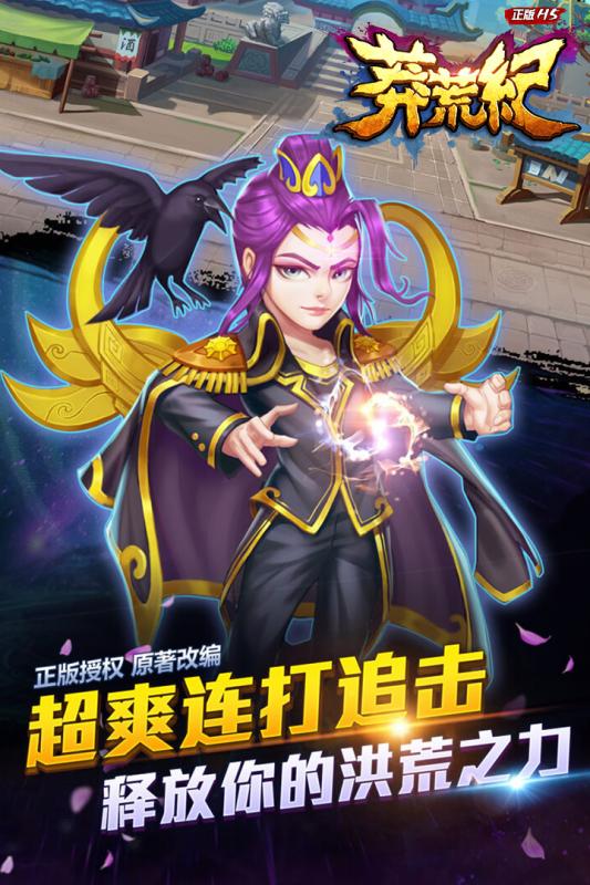 莽荒纪之无尽疆域 莽荒纪之无尽疆域