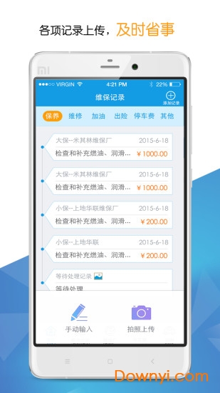 爱车无忧
