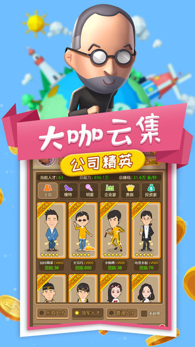 小小创业家