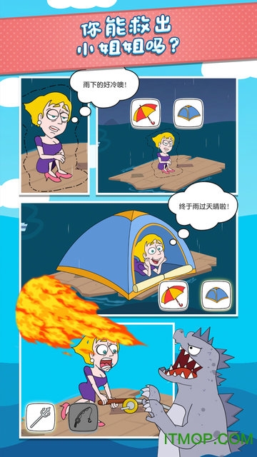 救救小姐姐 救救小姐姐