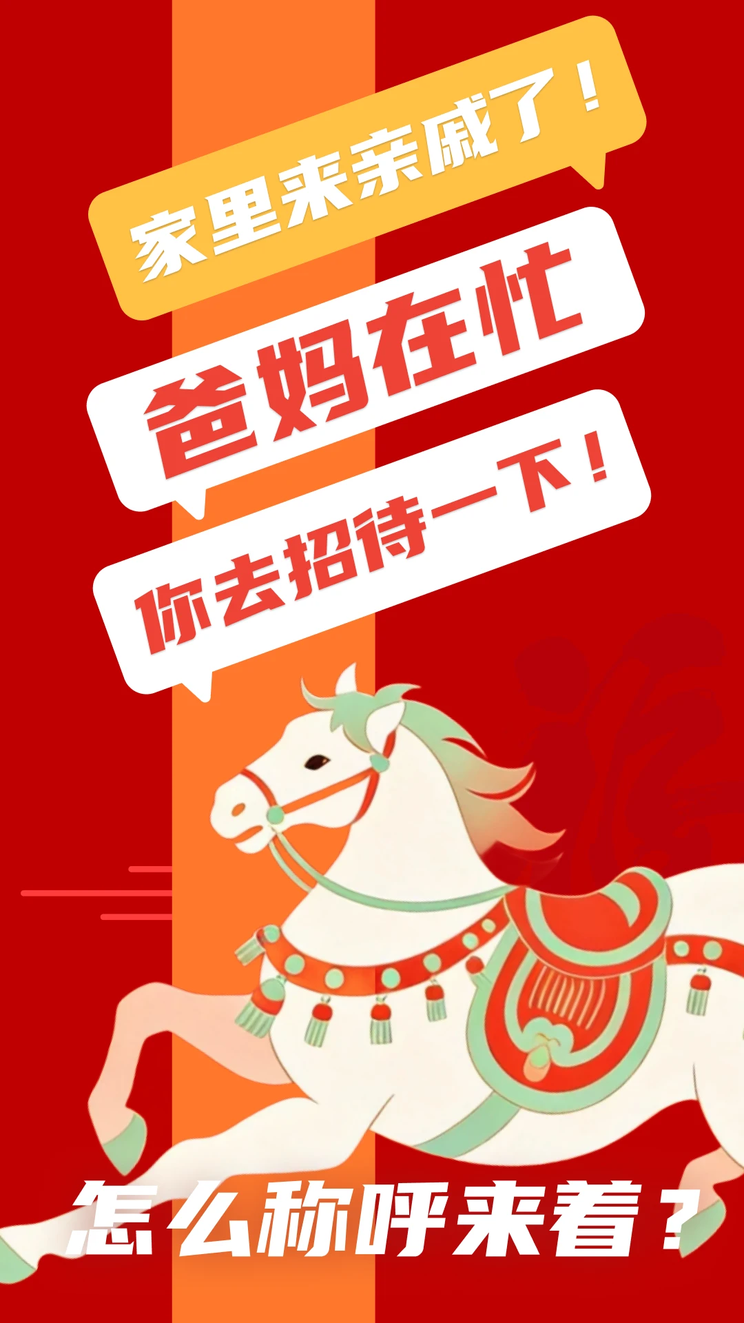辈分计算器