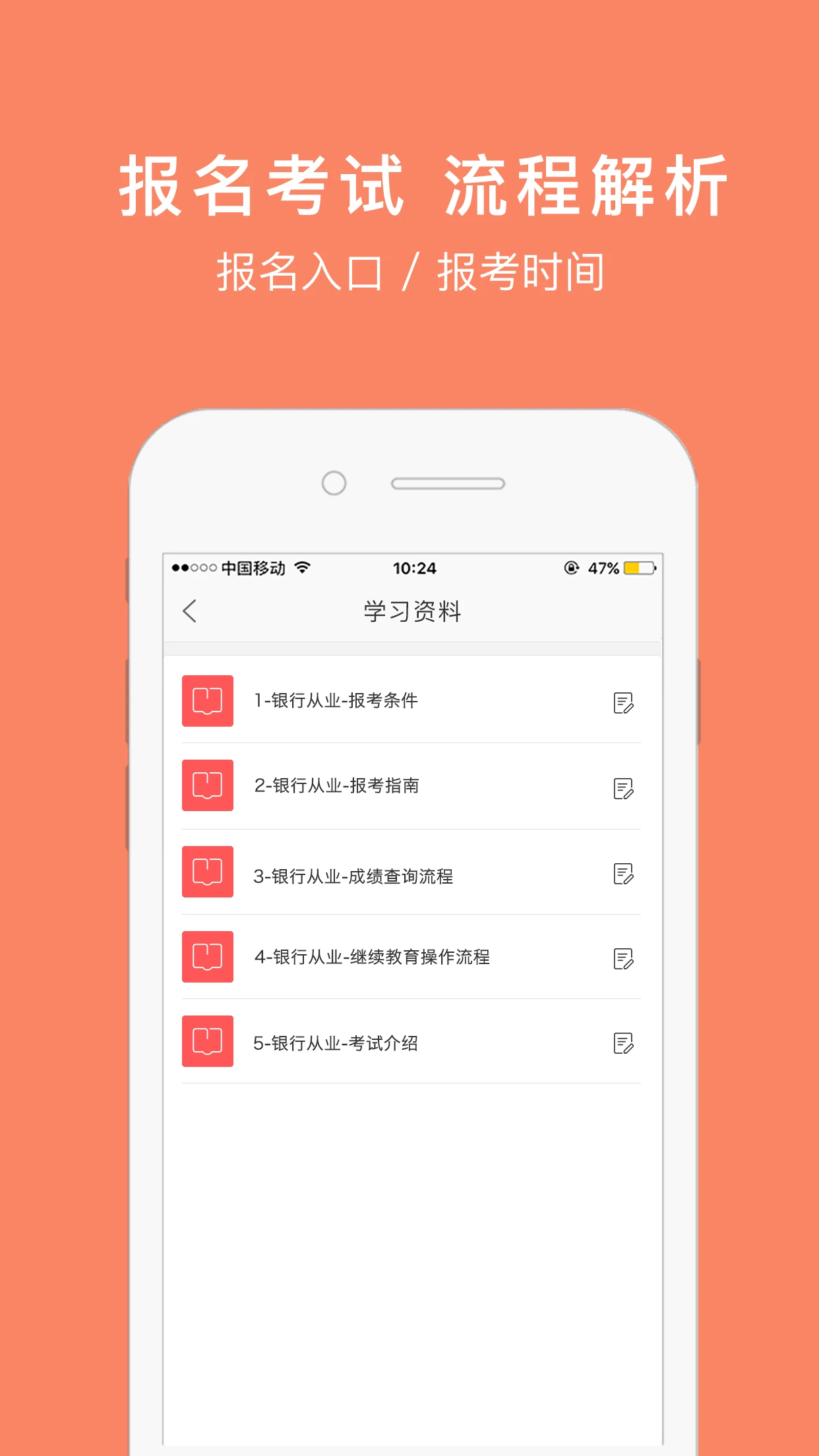 银行从业资格考试题库