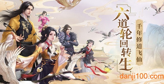 异能修真