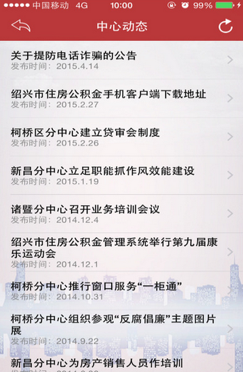 绍兴公积金查询 绍兴公积金查询